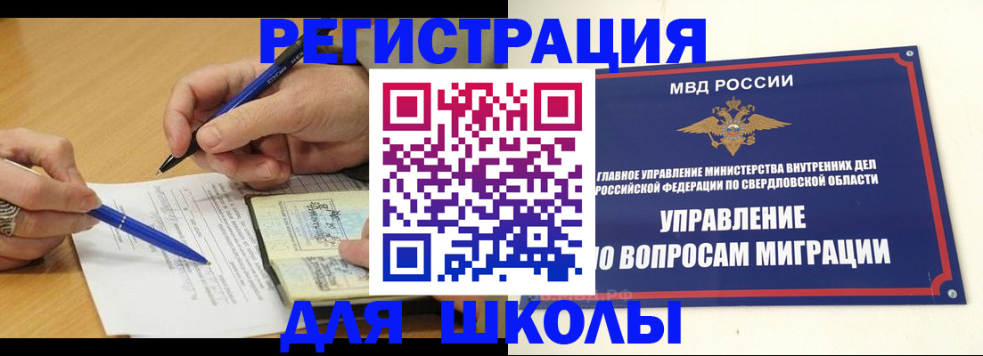 временная регистрация недорого в Артёме