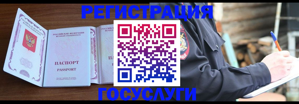 временная регистрация адрес в Артёме