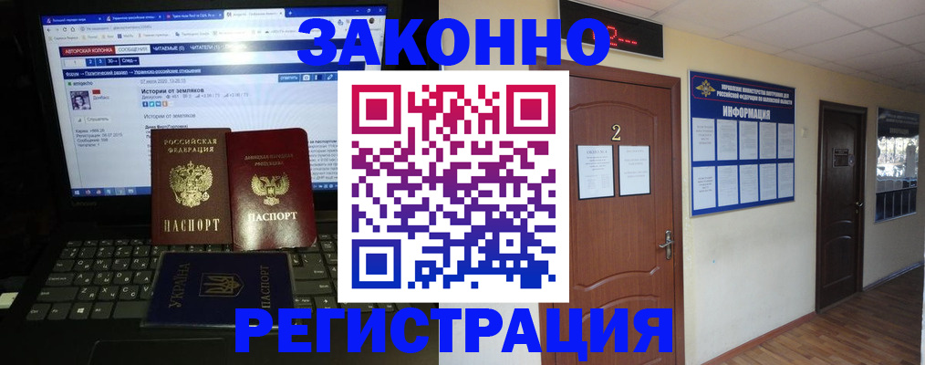 временная регистрация гарантия в Артёме