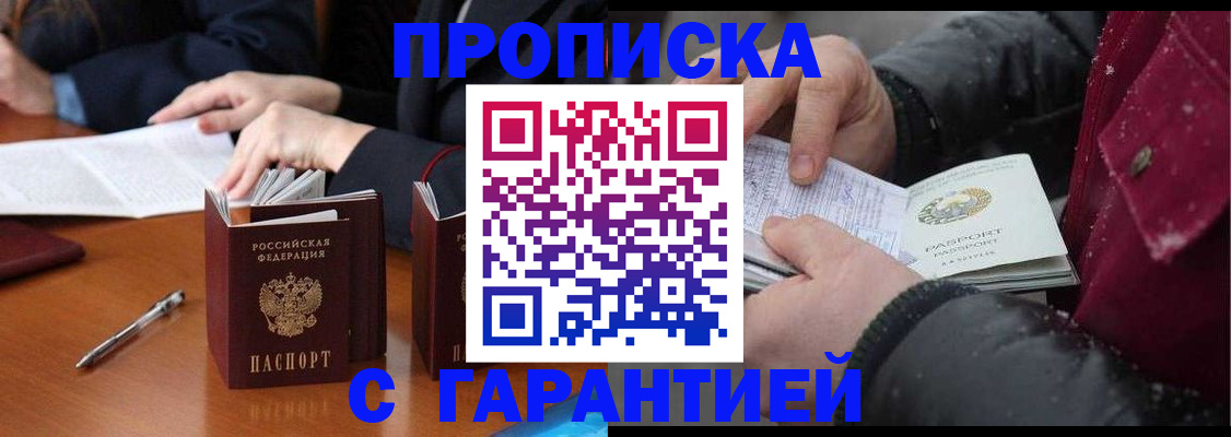 временная регистрация собственник в Артёме