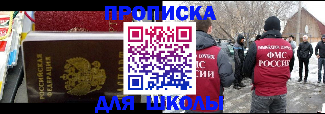 временная регистрация собственник в Артёме