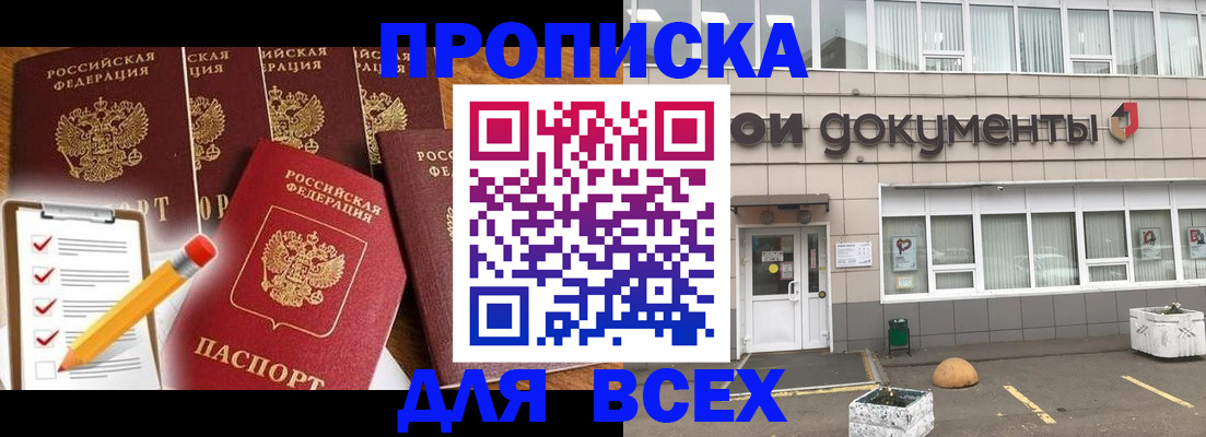 прописка иностранных граждан в Артёме